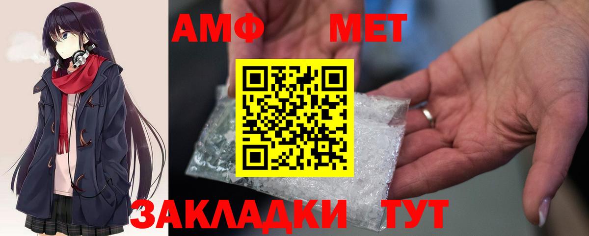 АМФ  АМФ  Вход с VPN  блэк спрут ONION  АМФ VHQ  Орск 