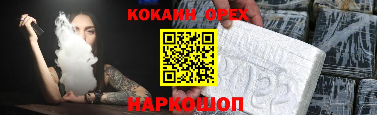 Cocaine Columbia Орск