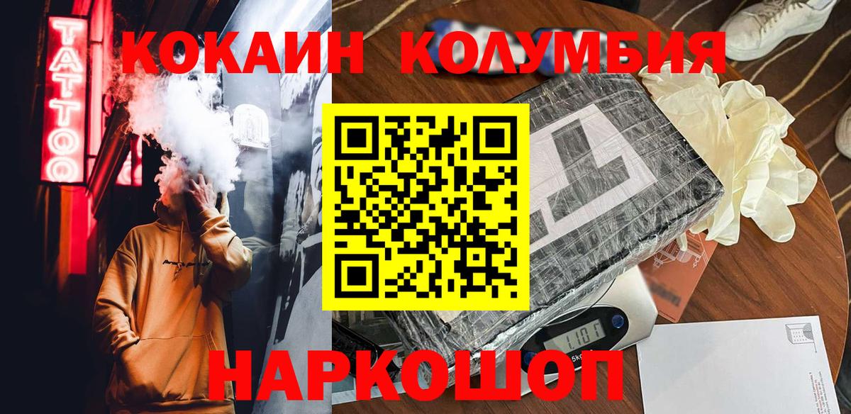 Cocaine 99%  COCAIN Columbia  Cocaine  Орск  Вход с VPN 