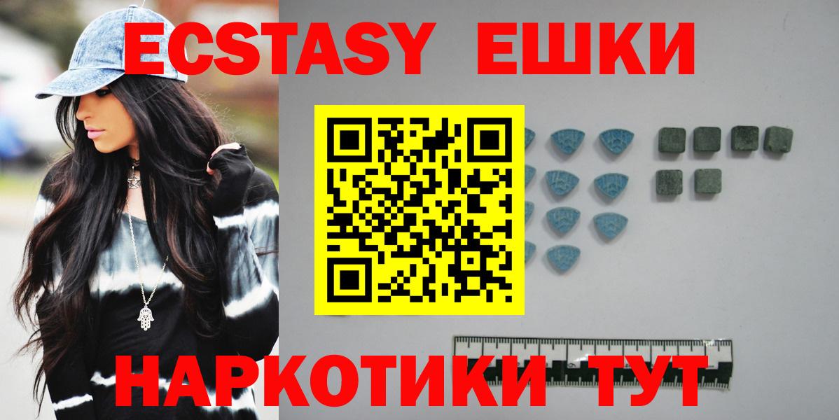 Ecstasy Cube Орск