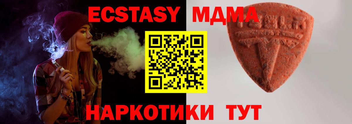 ЭКСТАЗИ диски  Вход с VPN  Ecstasy  Орск  ЭКСТАЗИ Philipp Plein 