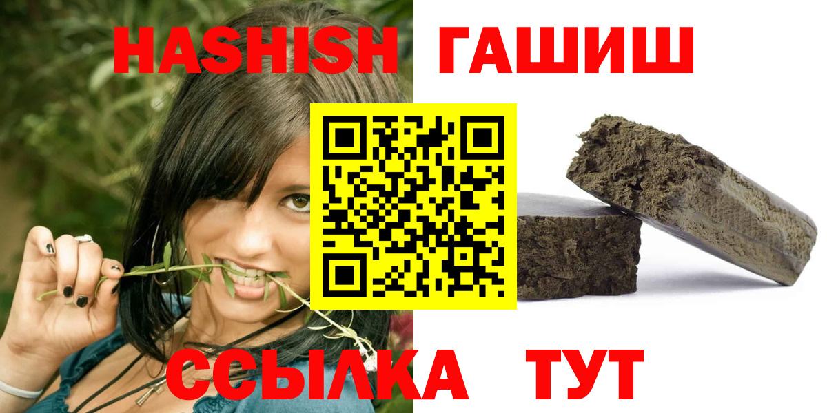 Гашиш гашик Орск