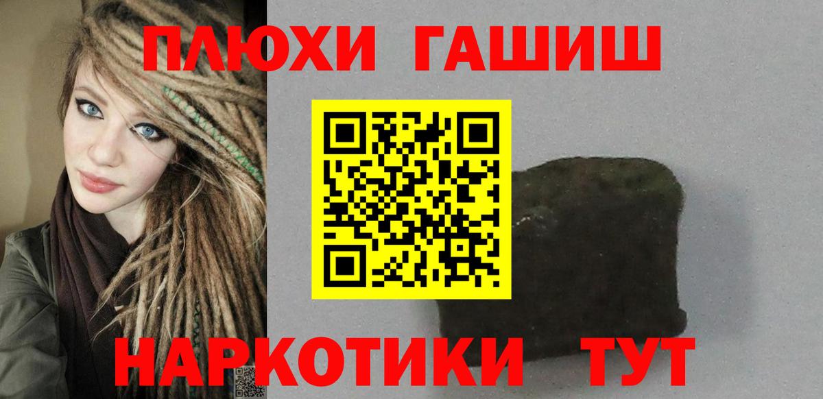 Орск  ГАШИШ гашик  ГАШИШ Изолятор  Вход с VPN 