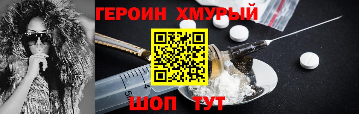 Орск  Героин герыч  Вход с VPN 