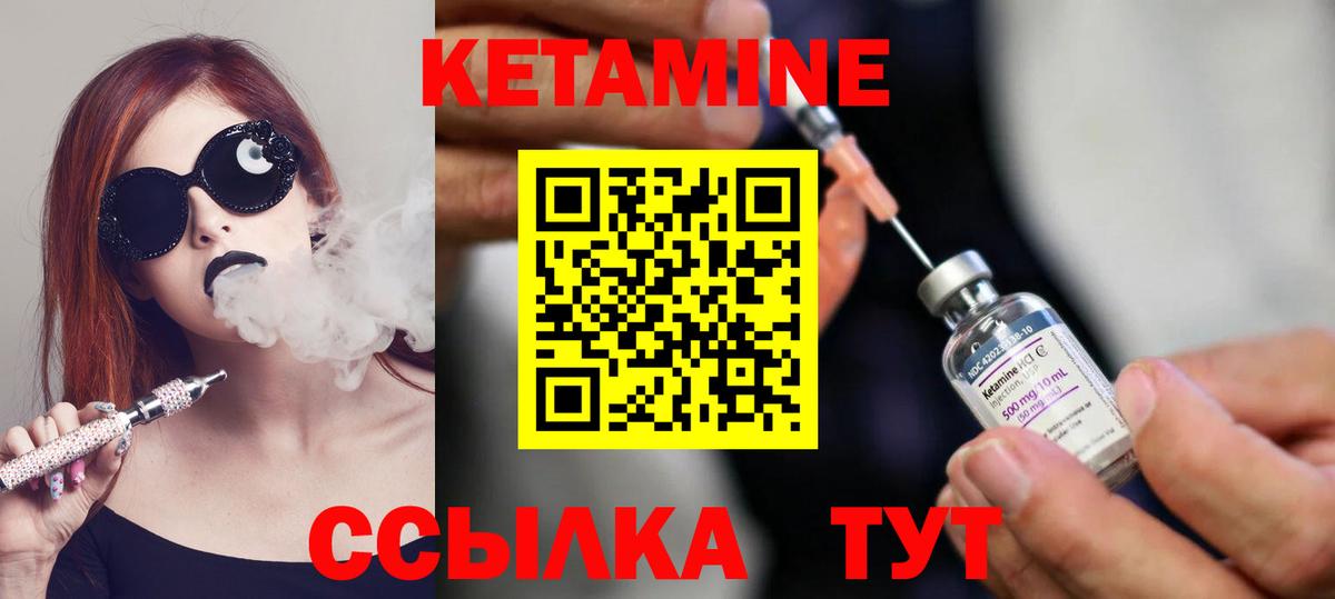 Кетамин VHQ  Вход с VPN  Кетамин VHQ  даркнет формула  Орск 
