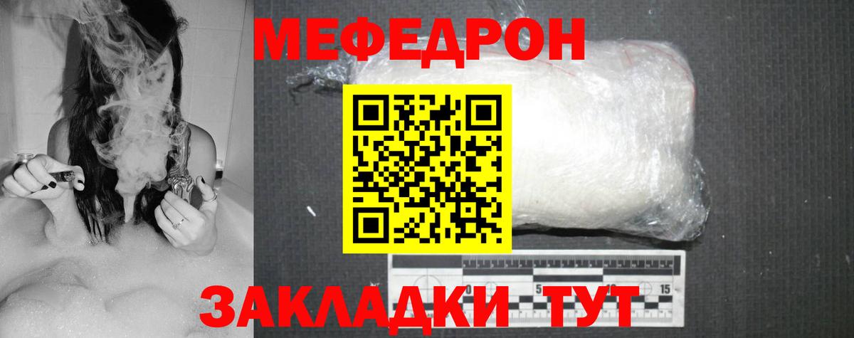 Меф  Вход с VPN  Меф  МЕФ VHQ  Орск  Мефедрон кристаллы 