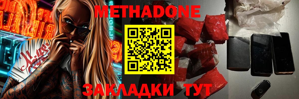 Метадон VHQ  МЕТАДОН methadone  Орск  Вход с VPN 