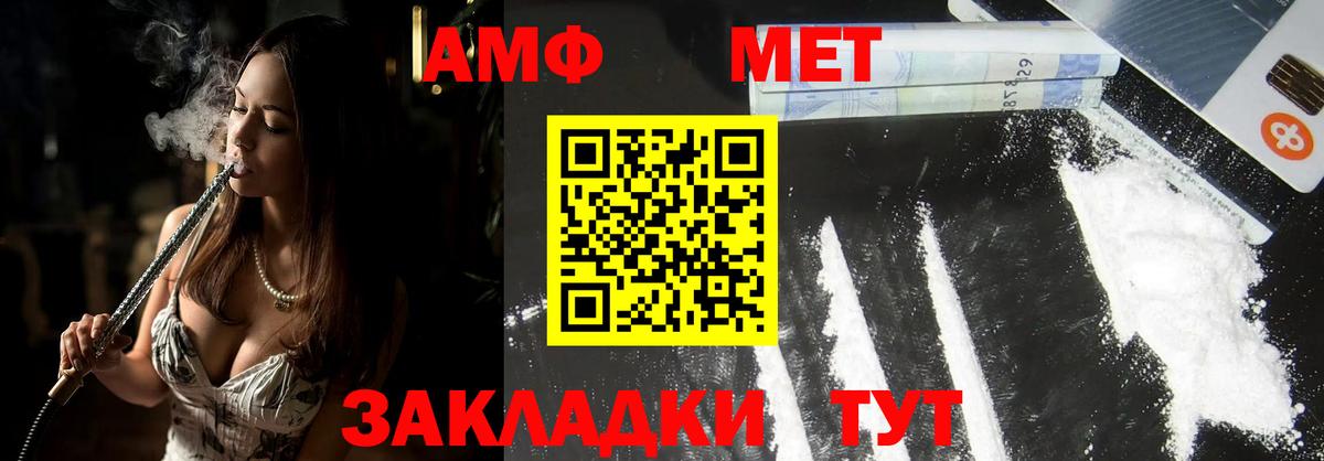 Метамфетамин  Первитин пудра  Вход с VPN  Орск 