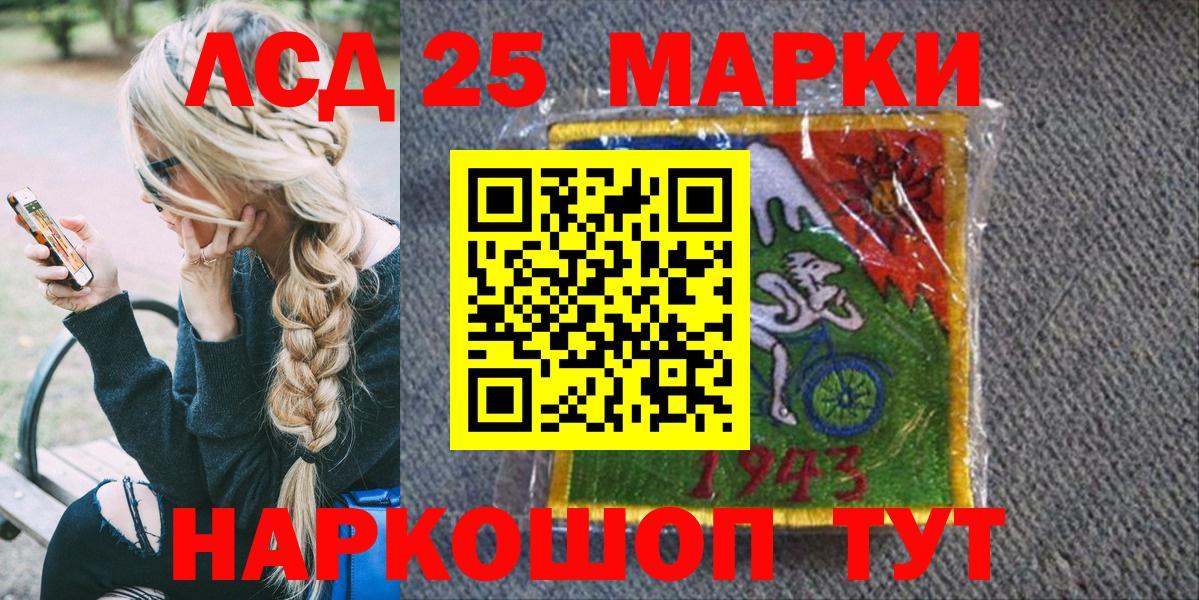 Орск  Марки N-bome 1,5мг  Марки N-bome 1,5мг  Вход с VPN 