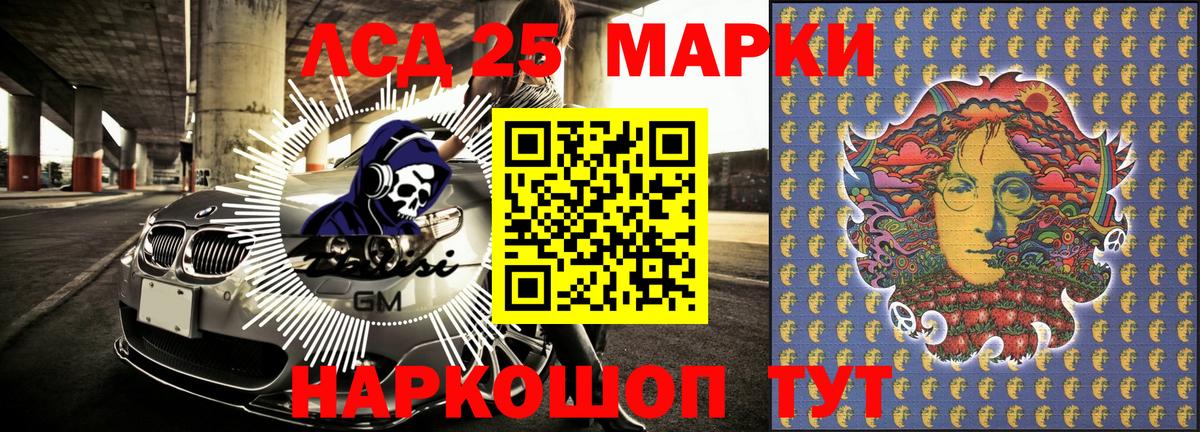 Наркотические марки 1500мкг Орск