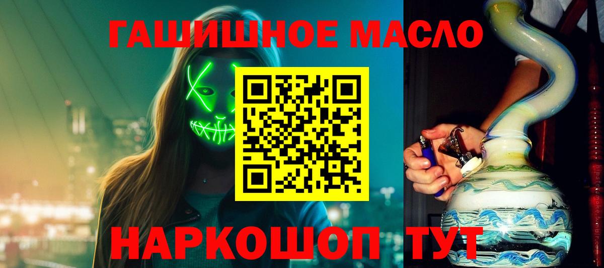 Дистиллят ТГК вейп с тгк  Вход с VPN  Орск 