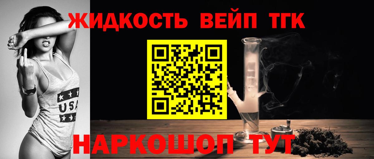 ТГК концентрат Орск