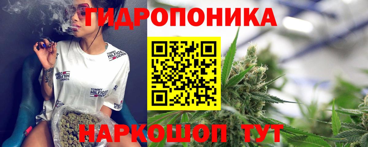 Шишки марихуана ГИДРОПОН  Вход с VPN  Конопля семена  Орск  Бошки Шишки MAZAR 